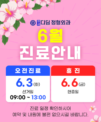 휴진안내